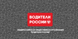 Первое общероссийское онлайн-собрание организации