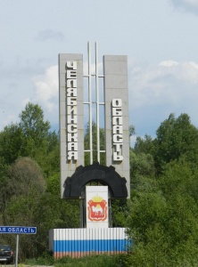 Челябинская область