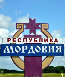 Республика Мордовия