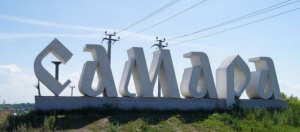 Самарская область